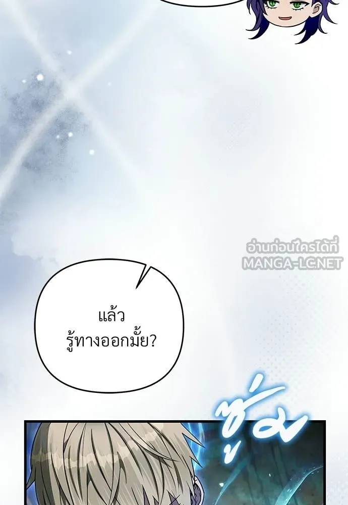 เชื่อเถอะ ฉันเป็นฮัน ตอนที่ 66 รูปที่ 19