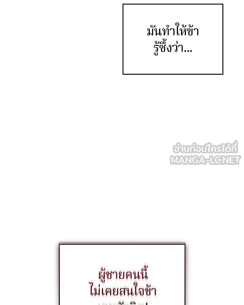 ถ้าเป็นนางร้าย ขอตายดีกว่า ตอนที่ 9 รูปที่ 45