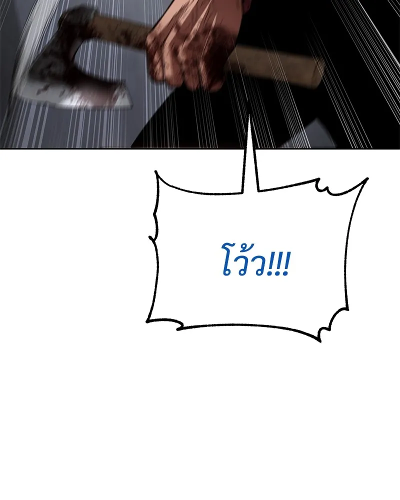 แบคXX ตอนที่ 40 รูปที่ 175