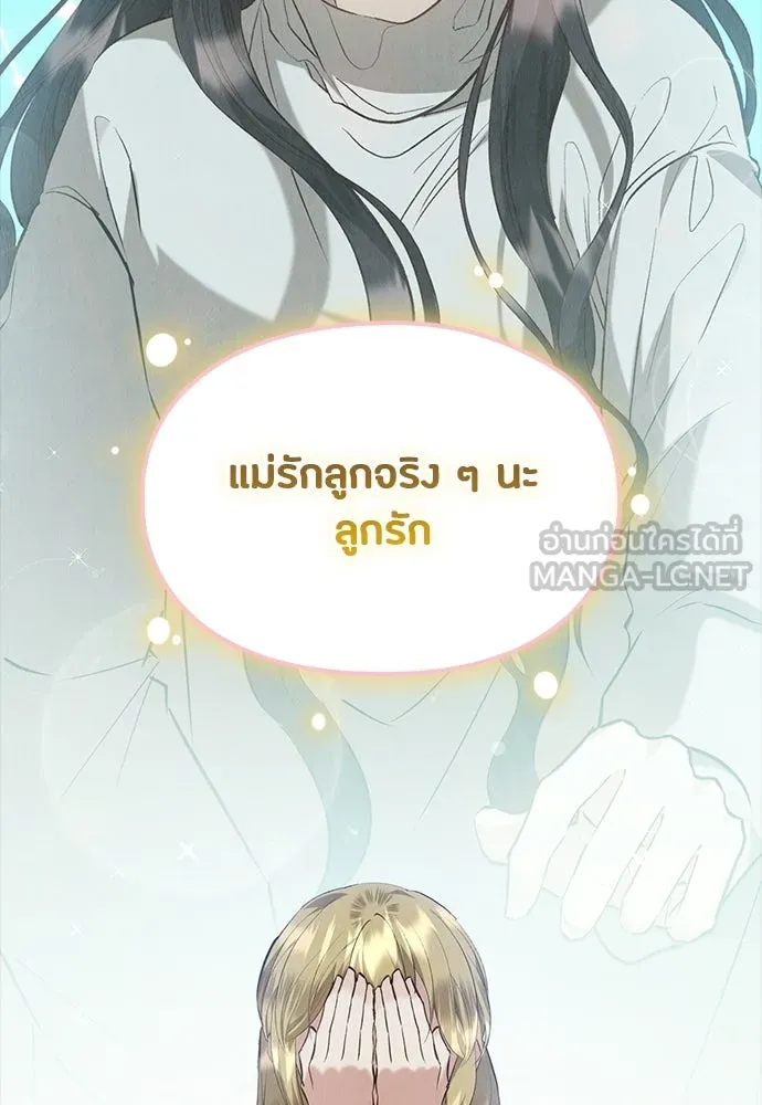 ลูกสาวตัวปลอมของท่านดยุก ตอนที่ 48 รูปที่ 51