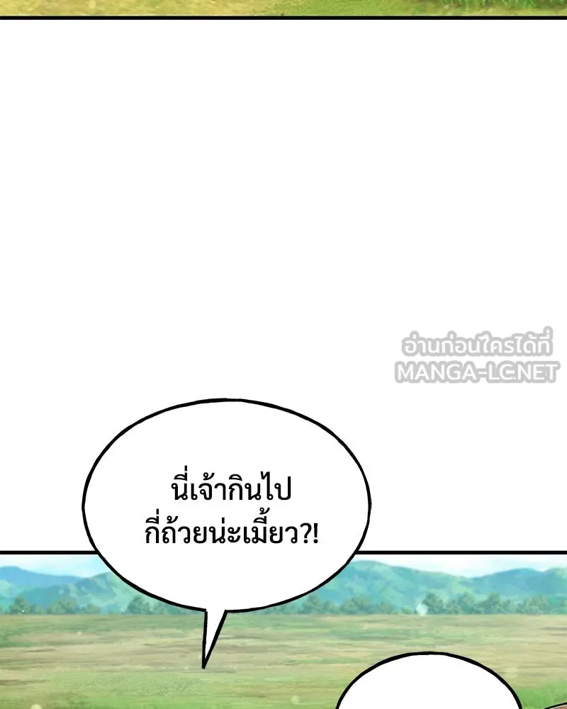 ปลูกผักพิชิตหอคอย ตอนที่ 113 รูปที่ 105