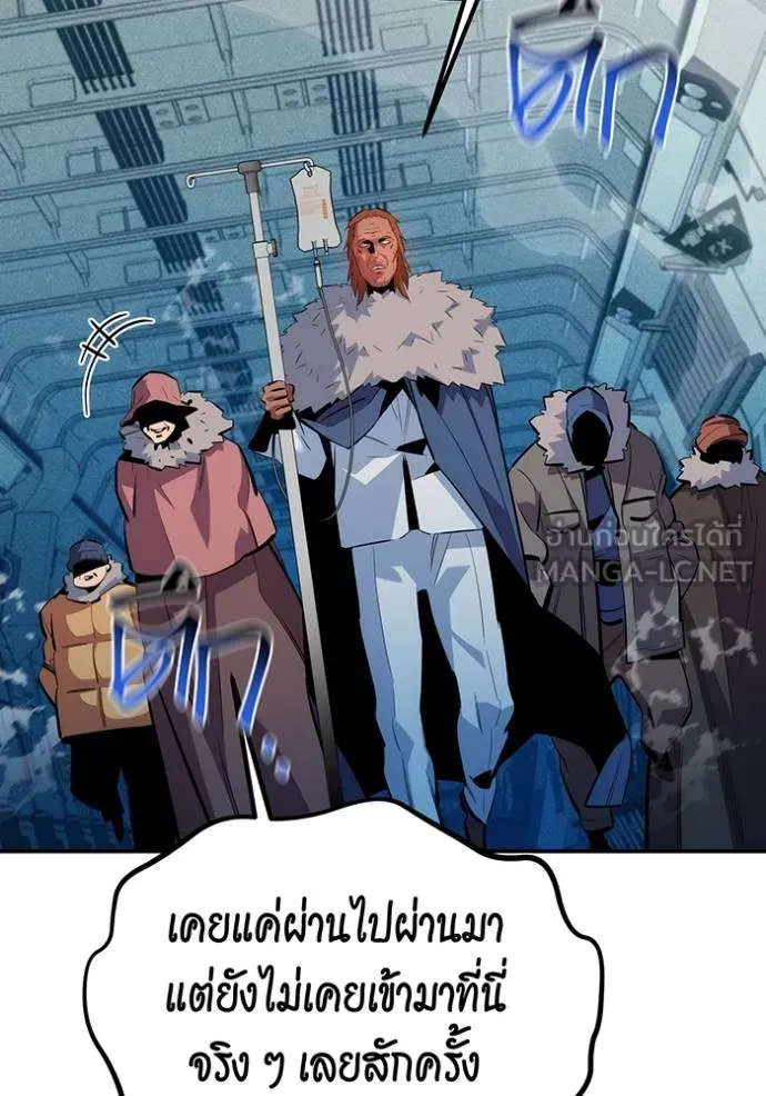 แยกร่างล่าอัตโนมัติ ตอนที่ 129 รูปที่ 69