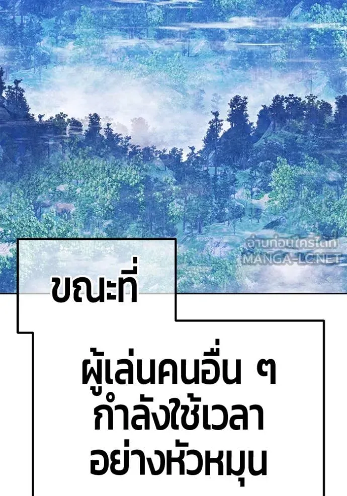 +99 ท่อนไม้ ตอนที่ 167 รูปที่ 98