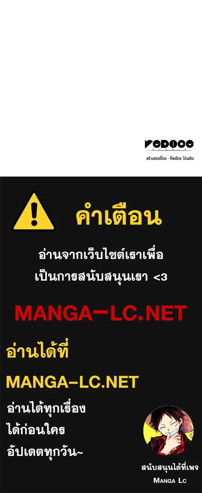 ผู้เล่นหน้าใหม่เลเวลแมกซ์ ตอนที่ 46 กองทัพเดี่ยว (3) รูปที่ 174