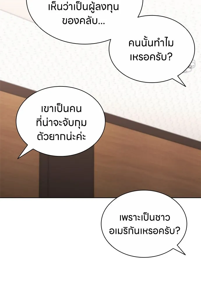 อัยการสายโหด ตอนที่ 16 รูปที่ 71