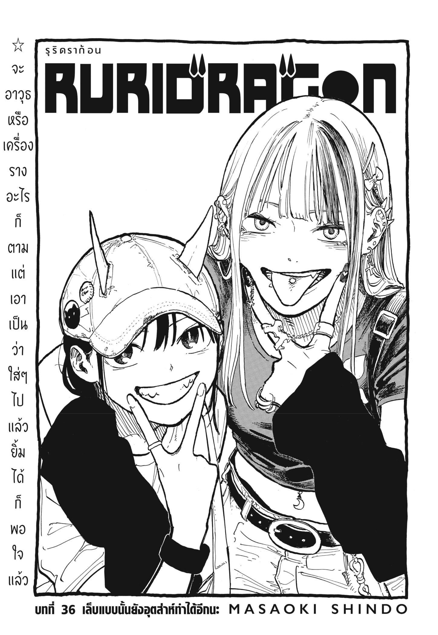 Manga-lc-com อ่านมังงะ อ่านการ์ตูน ออนไลน์ ฟรี Ruri Dragon ตอนที่ 1 2 3 4 5 6 7 8 9 10 11 12 13 14 ฟรี ไม่มีโฆษณา Manga-lc - อ่าน มังงะ อ่าน การ์ตูน ออนไลน์ อ่านมังงะ ฟรี