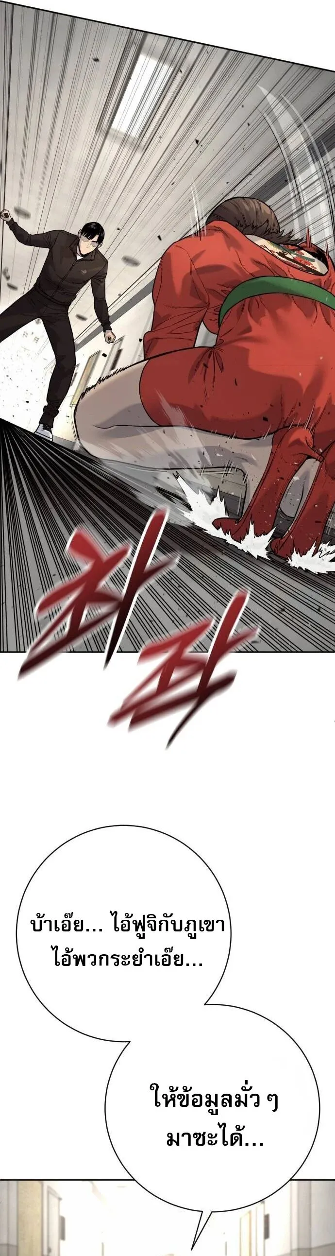 Return of the Bloodthirsty Police ตำรวจน_กฆ_า ตอนที่ ตอนที่ 80 รูปที่ 43
