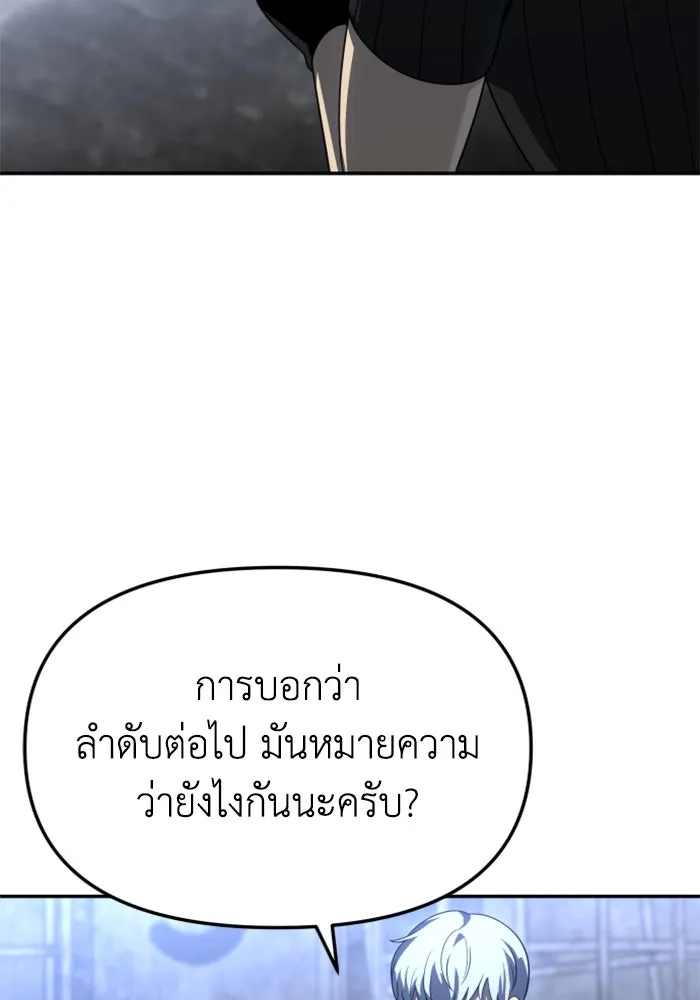 อดีตบอสหอคอย ตอนที่ 42 รูปที่ 76