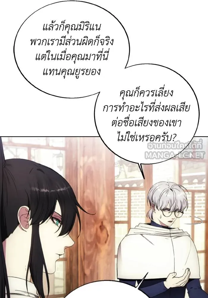 ศึกชิงบัลลังก์เทพเจ้ ตอนที่ 114 รูปที่ 12