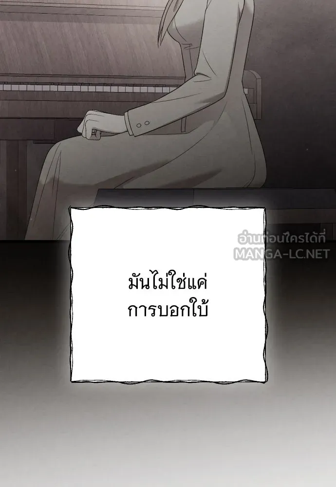 จำเลยหัวใจ ตอนที่ 48 รูปที่ 75