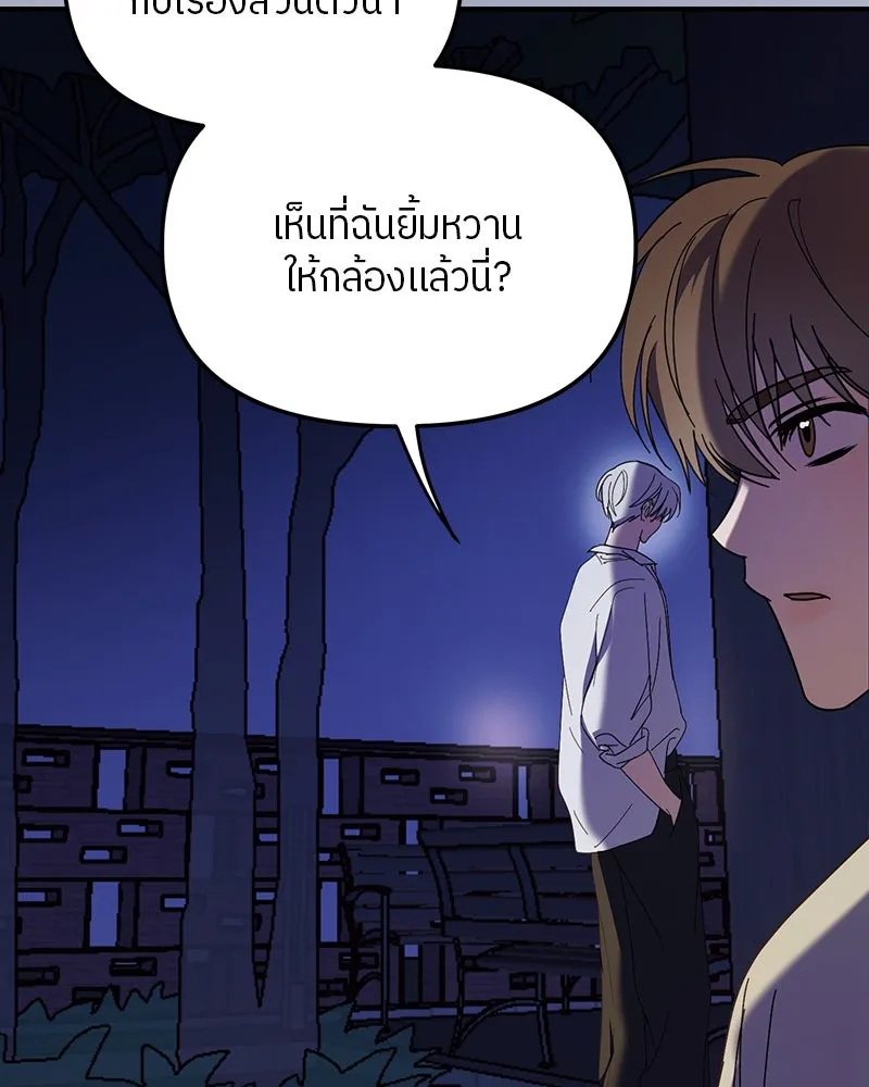 ย้อนเวลามาเป็นมักเน่ ตอนที่ 23 รูปที่ 115