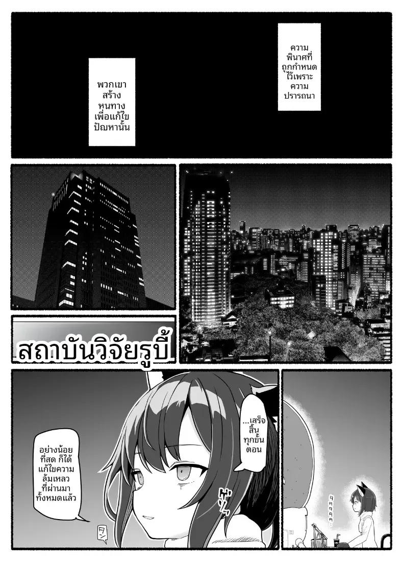 Doujin-Lc- อ่าน โดจิน มังฮวา เกาหลี ญี่ปุ่น จีน แปลไทย สาวน้อยเวทมนตร์ ปะทะเหล่าปีศาจ [EsuEsu] ตอนที่ 1 2 3 4 5 6 7 8 9 10 11 12 13 14 ฟรี ไม่มีโฆษณา อ่าน โดจิน Manhwa เกาหลี ญี่ปุ่น จีน เรามีครบ คัดมาให้เน้นๆ โดจิน 18+ รับประกันความฟินโดย  Doujin Lc