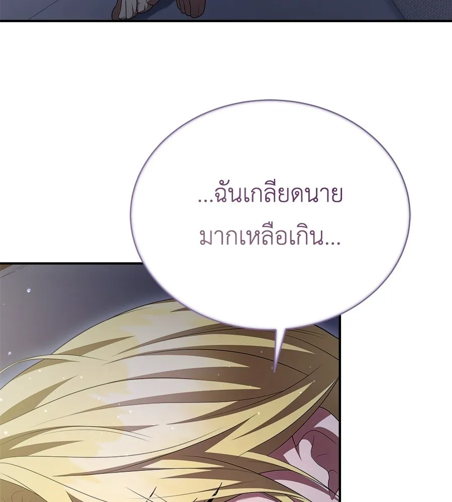 สัญญารักฉบับสุดท้าย ตอนที่ 24 รูปที่ 58