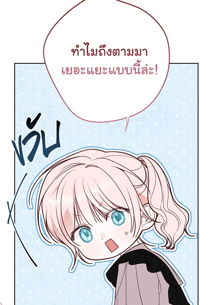 หนูน้อยทรราช ตอนที่ 55  (จบซีซัน 1) รูปที่ 52