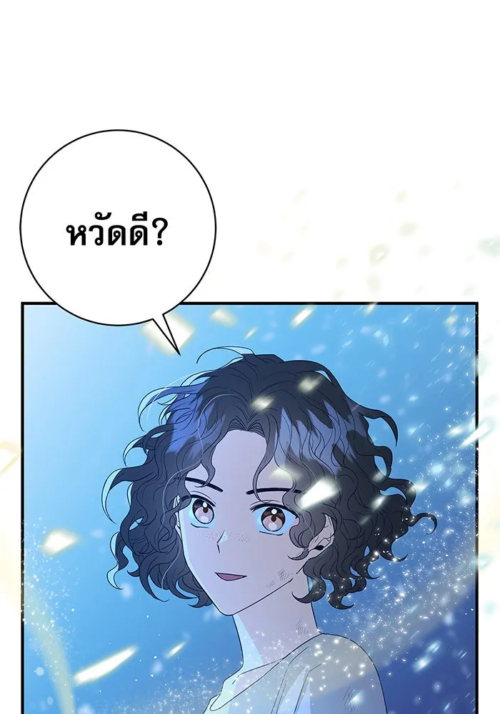 นางร้ายที่ไหนจะมีคุณธรรม ตอนที่ 3 รูปที่ 79