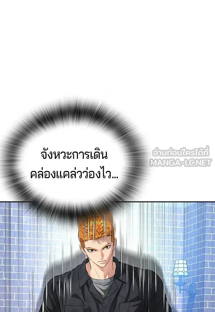 คูเซรา ตอนที่ 56 รูปที่ 52