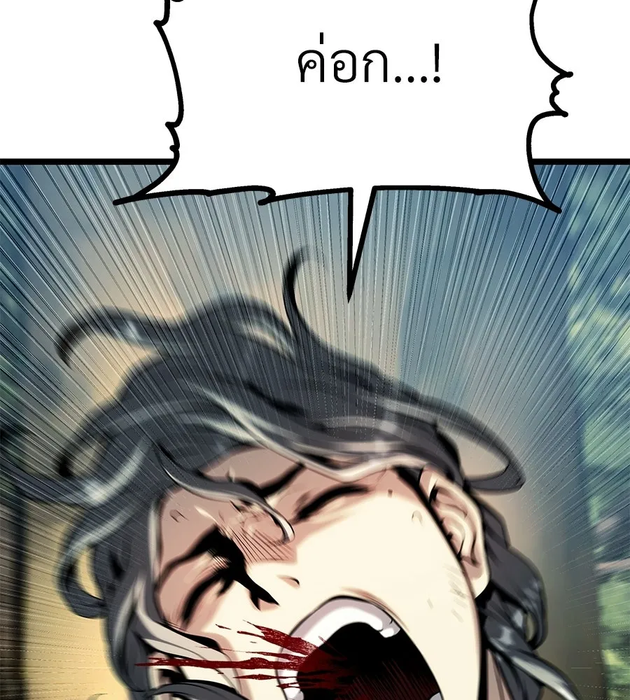 จอมเวทคนเลี้ยงแกะ ตอนที่ 11 รูปที่ 149