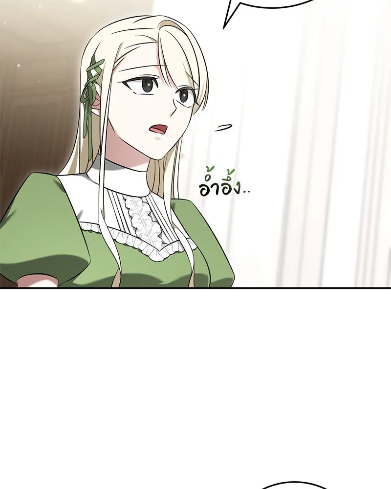 ภารกิจไล่ตามลุค บีเชล ตอนที่ 63 รูปที่ 104