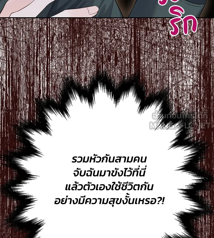 บาสเตียน ตอนที่ 40 รูปที่ 111