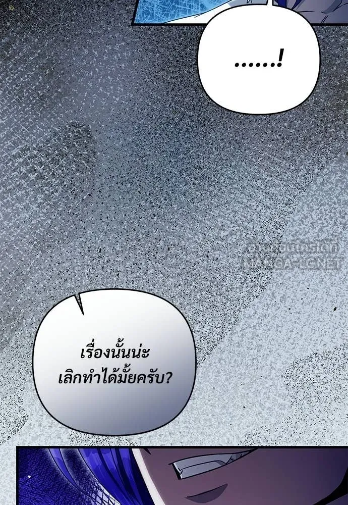 เชื่อเถอะ ฉันเป็นฮัน ตอนที่ 66 รูปที่ 110