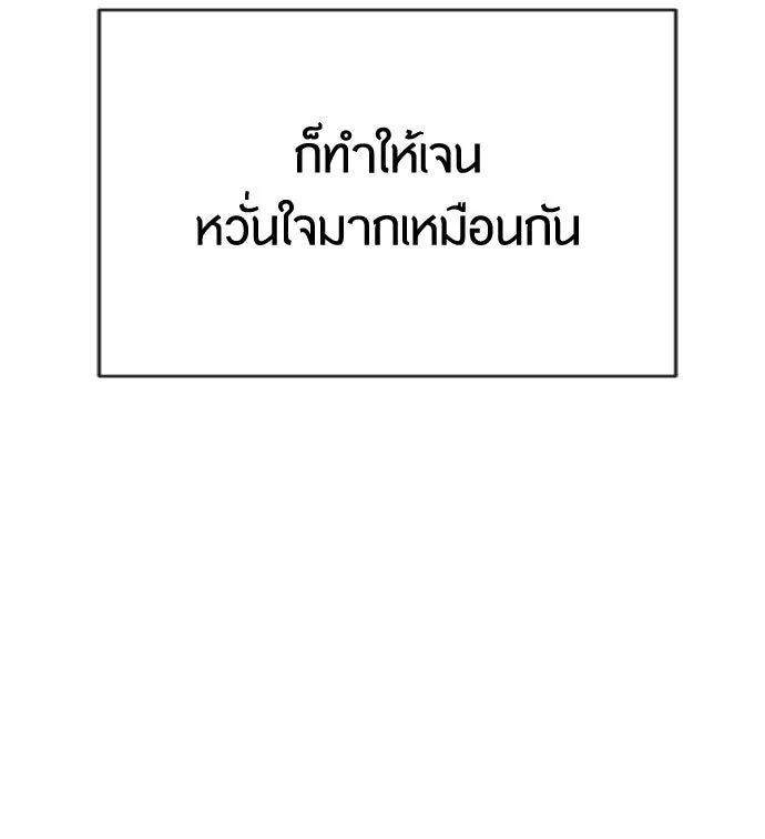 ยุคแห่งยอดมนุษย์ ตอนที่ 41 รูปที่ 43