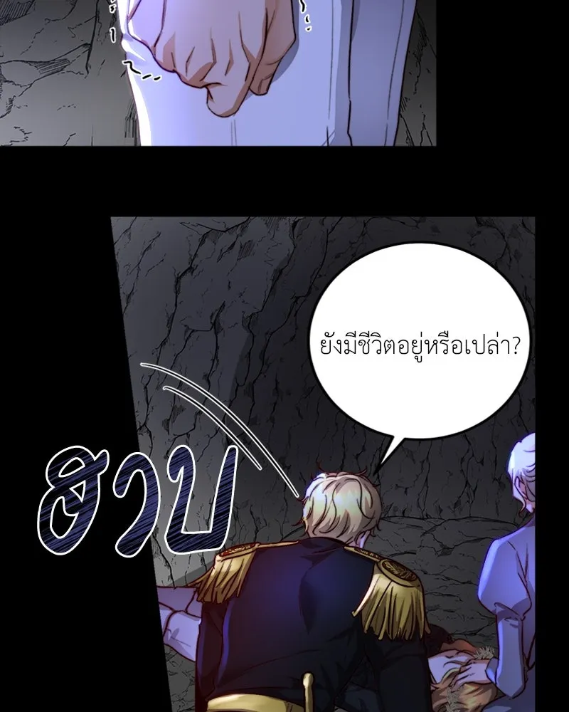 เจ้าหญิงคลั่งแห่งวังหลวง ตอนที่ 24 รูปที่ 92