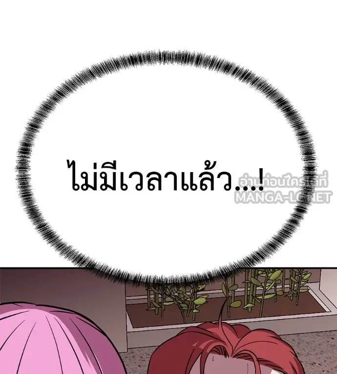 เรียกฉันว่าพระเจ้า ตอนที่ 23 รูปที่ 192