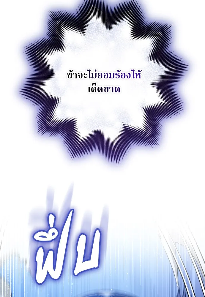ข้าเนี่ยนะเป็นพระสนม ตอนที่ 32 ข้าจะร้องไห้แค่ตอนหั่นหัวหอมเท รูปที่ 89