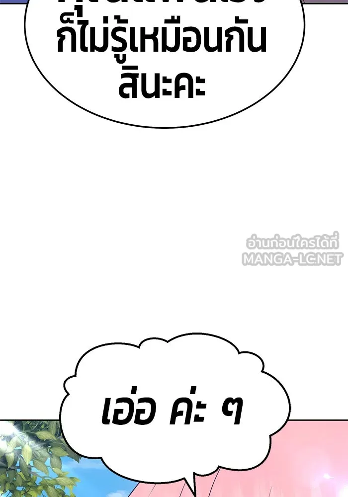 +99 ท่อนไม้พร้อมบวก ตอนที่ 25 รูปที่ 219