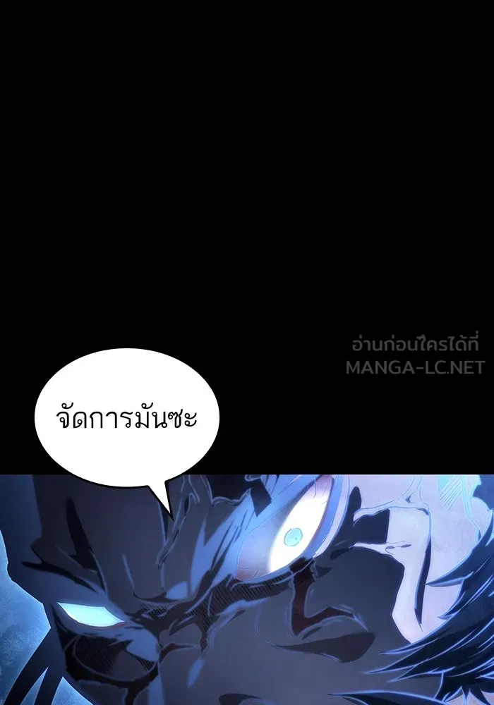 หลังวันสิ้นโลก ตอนที่ 119 รูปที่ 84