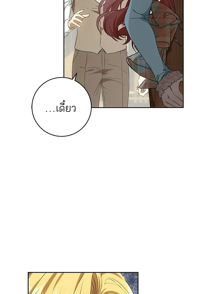 อยากได้ ก็เอาไป ตอนที่ 40 รูปที่ 17