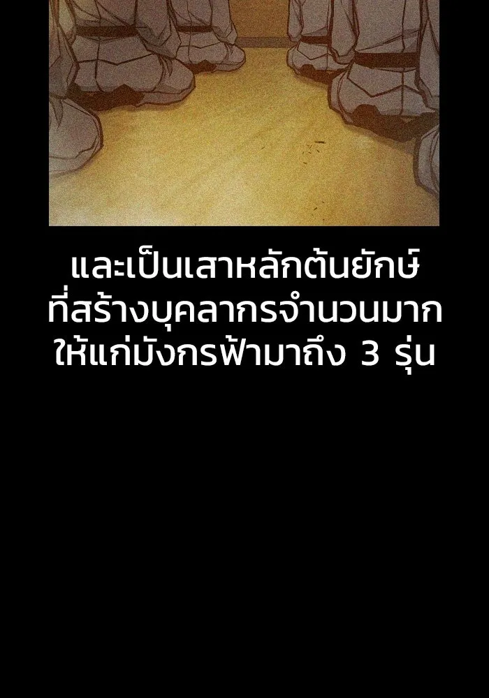 เยาวชนคนคุก ตอนที่ 7 รูปที่ 5