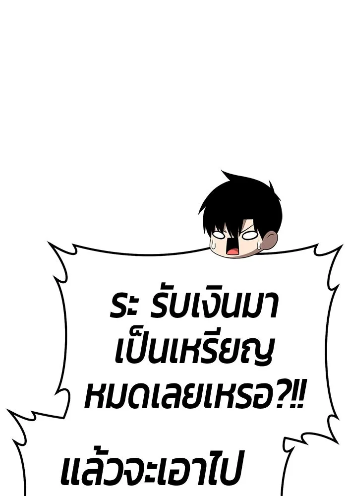 +99 ท่อนไม้พร้อมบวก ตอนที่ 66 คนลวง (4) รูปที่ 127