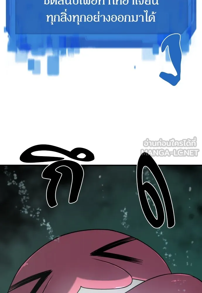 ยอดสถาปนิกผู้พิทักษ์อาณาจักร ตอนที่ 132 รูปที่ 9