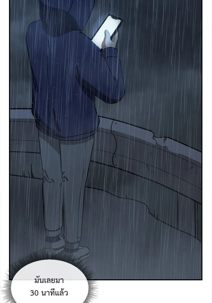 ช่วยเปลี่ยนฉันที ตอนที่ 47. แบซอนจู 13 รูปที่ 4