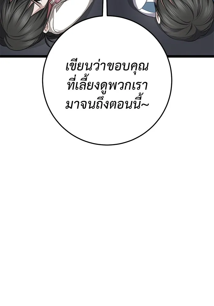 ราชินีนักบู๊ ตอนที่ 50 รูปที่ 157