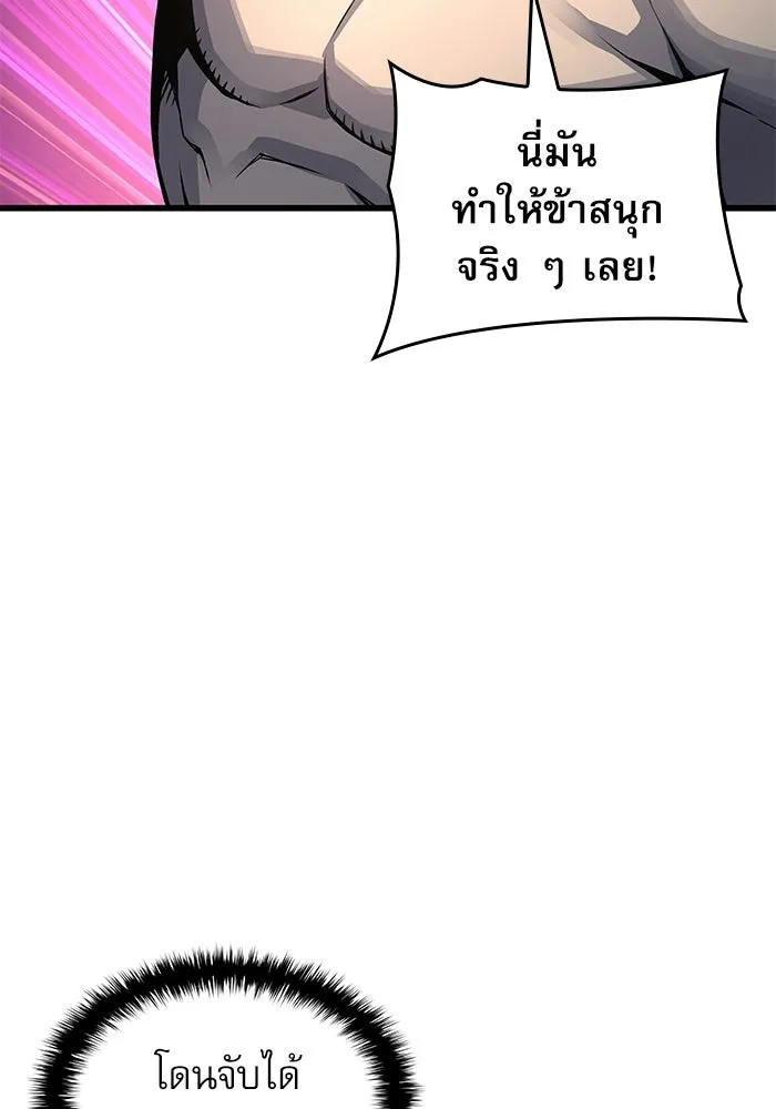ลับลางลวง ตอนที่ 102 ตอบแทน รูปที่ 124