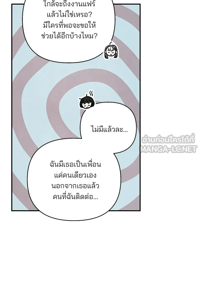 ปุลโซราได้เวลาดัง ตอนที่ 42 รูปที่ 72