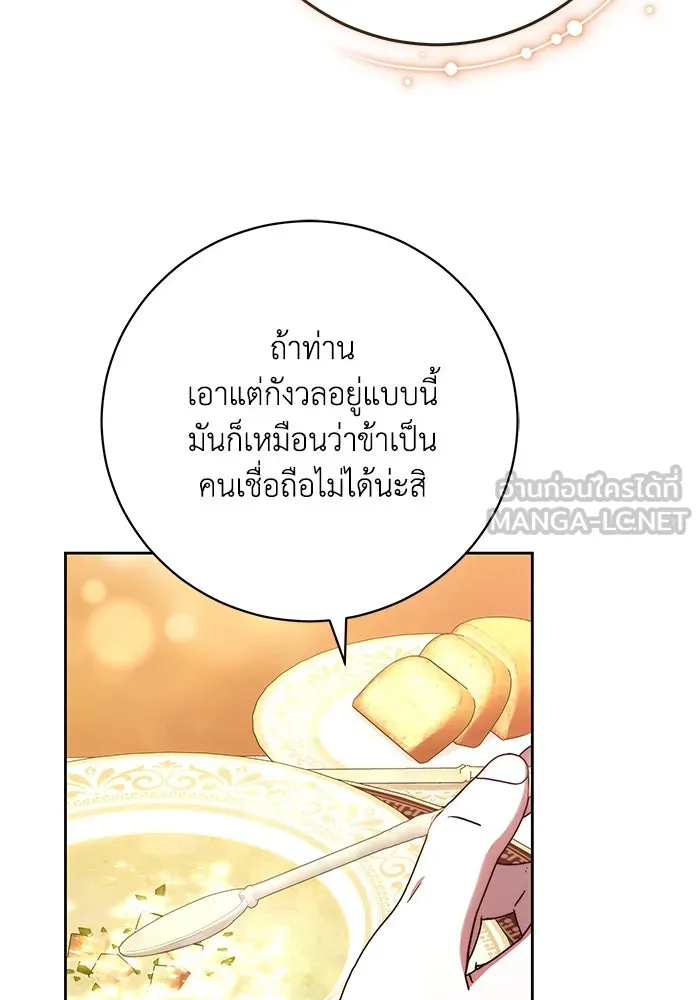 ย้อนเวลาพลิกชะตาทายาท ตอนที่ 37 รูปที่ 18