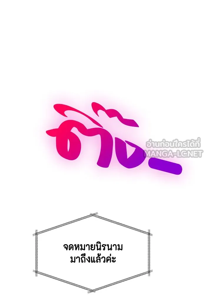 Couple Breaker ตอนที่ 22 รูปที่ 69