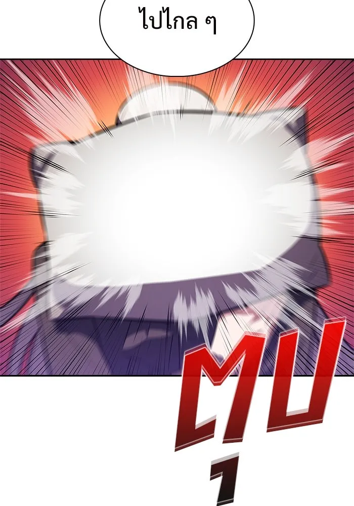 ผู้เล่นหน้าใหม่เลเวลแมกซ์ ตอนที่ 212 การประมูลของเทพ (1) รูปที่ 112