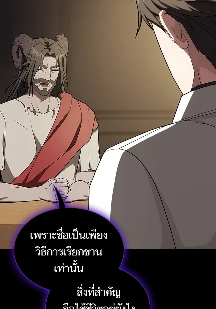 ผู้เล่นขั้นเทพแห่งหอคอยฝึกสอน ตอนที่ 212 รูปที่ 127