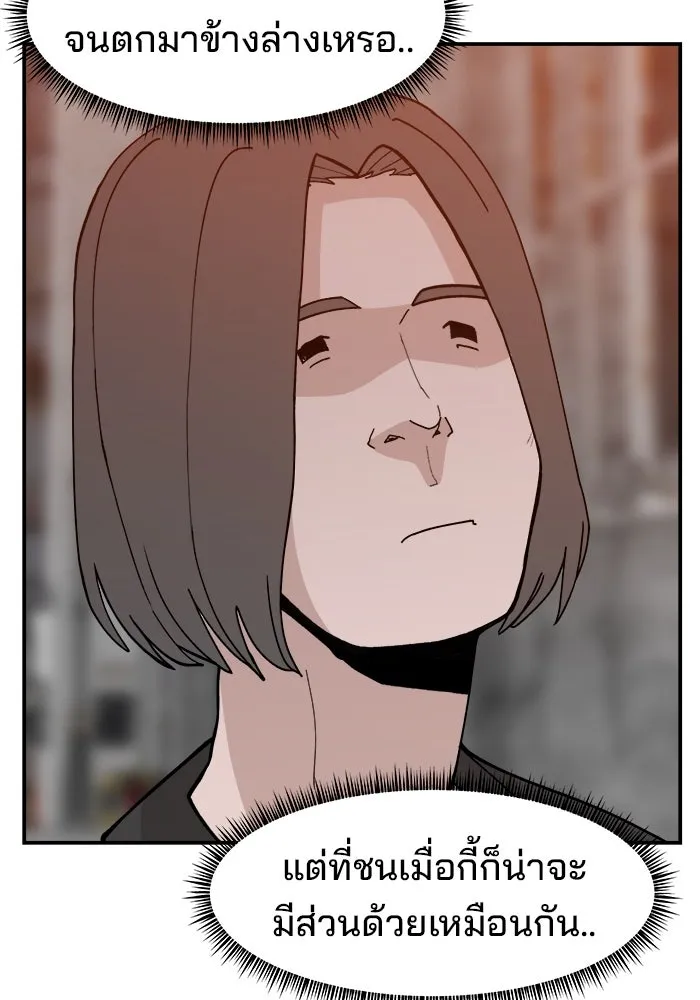 ห้องเรียนสาวแสบ ตอนที่ 43 รูปที่ 56