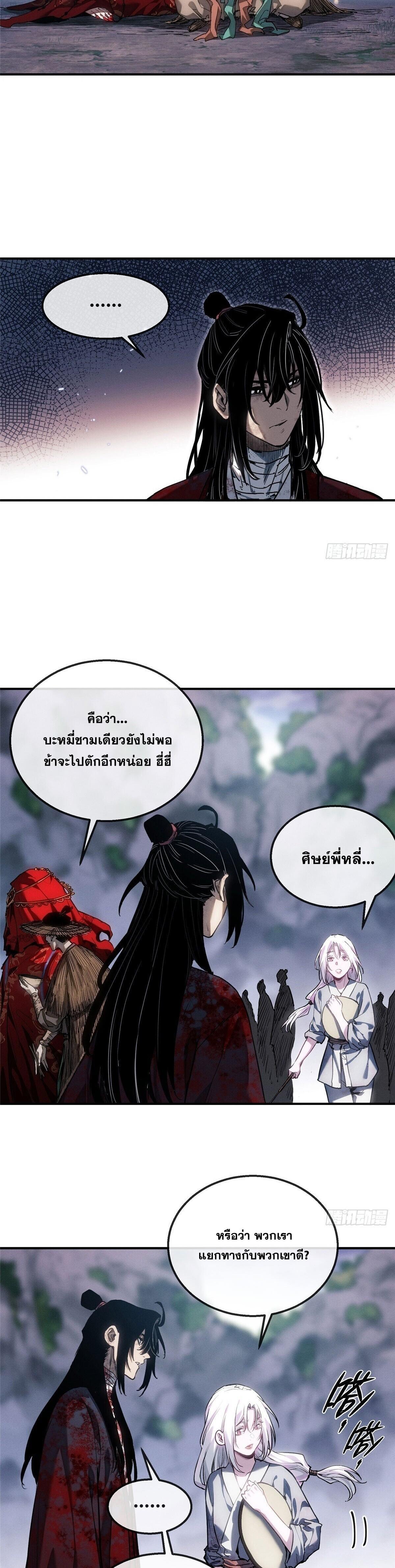 Manga-lc-com อ่านมังงะ อ่านการ์ตูน ออนไลน์ ฟรี Dao of the Bizarre Immortal ตอนที่ 1 2 3 4 5 6 7 8 9 10 11 12 13 14 ฟรี ไม่มีโฆษณา Manga-lc - อ่าน มังงะ อ่าน การ์ตูน ออนไลน์ อ่านมังงะ ฟรี