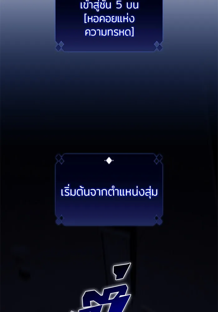 ผู้เล่นหน้าใหม่เลเวลแมกซ์ ตอนที่ 58 แผนกจิตเวช (1) รูปที่ 142
