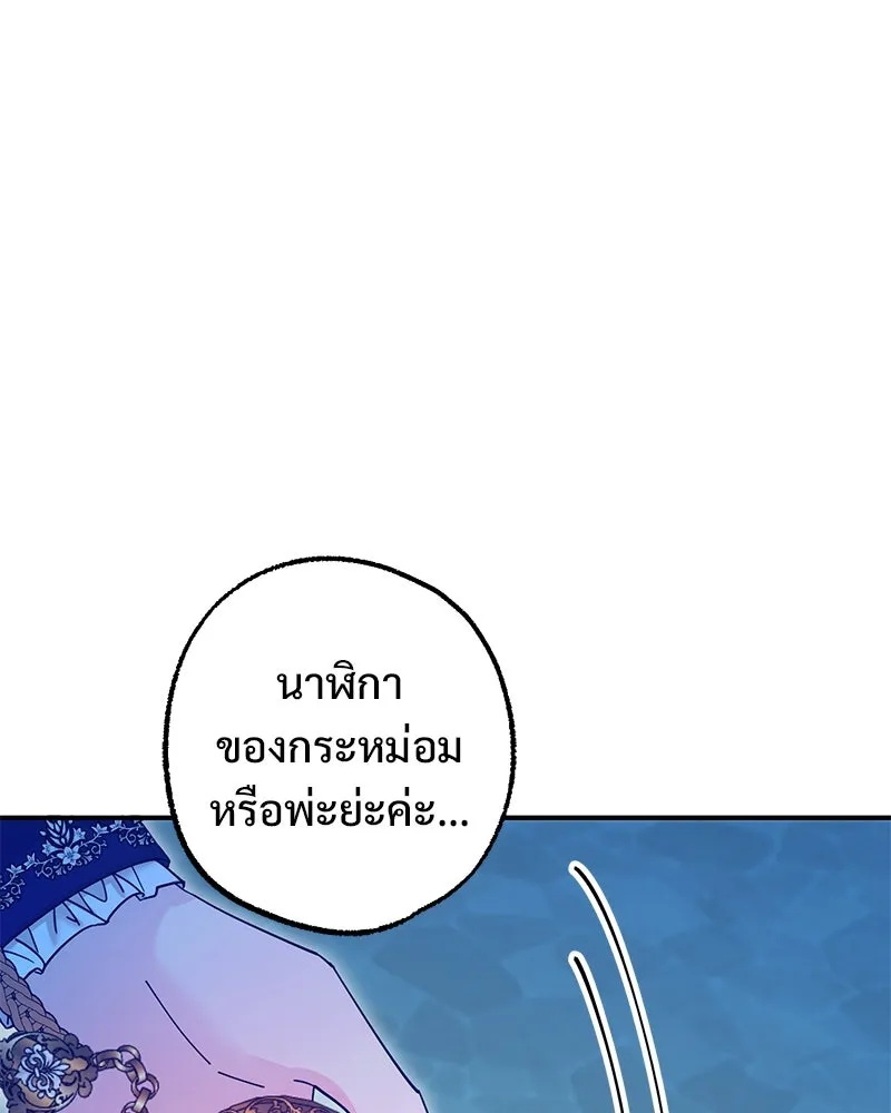 อนาคตพบรัก ตอนที่ 41 รูปที่ 59