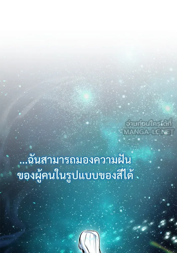 ศาสตราจารย์จำเป็นแห่งอะคาเดมี ตอนที่ 83 รูปที่ 60