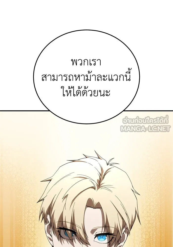 ยอดนักดาบผู้โอบอุ้มดารา ตอนที่ 26 รูปที่ 24