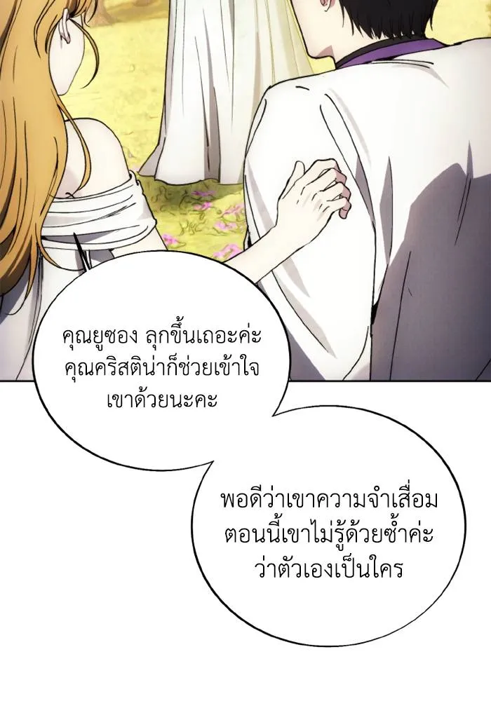 ศึกชิงบัลลังก์เทพเจ้ ตอนที่ 131 รูปที่ 49