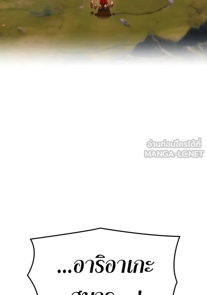 เพลเยอร์เลือดเทวะ ตอนที่ 85 รูปที่ 16